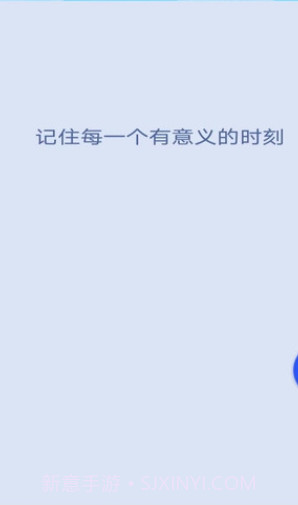 旅行点点1.7.4.6截图