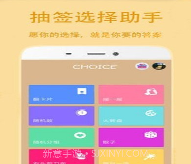 抽签选择助手v4.12截图