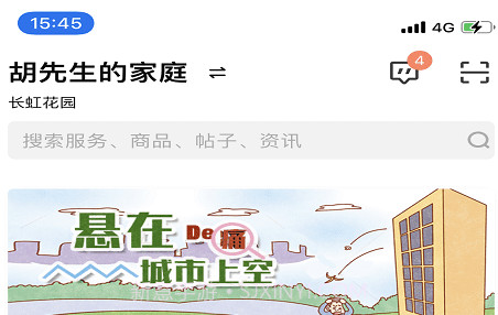 家在甪直v1.10截图