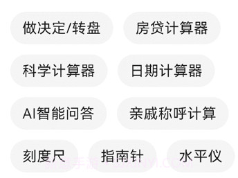 大白助手v1.9截图