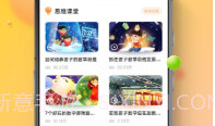 状元大课堂V2.9截图