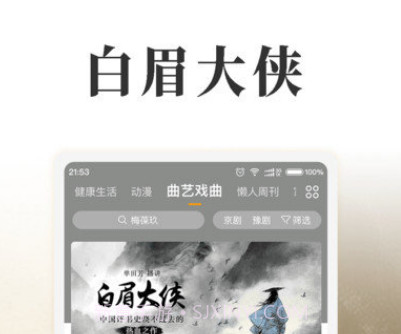 懒人听书v8.0.7v8.0.4截图