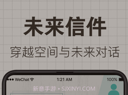 给未来写信v5.4.11截图