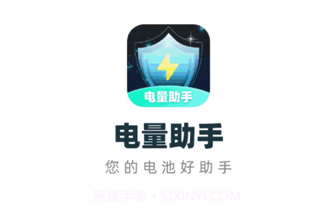 电量助手v1.0.1.2023.1215.8截图