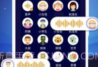 迷你世界变声器V8.2.5截图