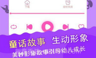 儿歌故事多多v1.10截图