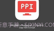 ppi计算机V1.1.7截图