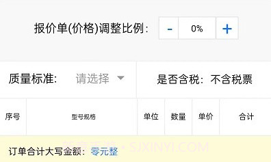 易缆通电缆v1.1.5截图