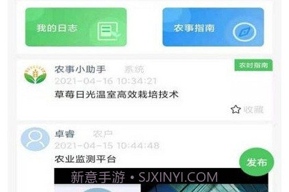 数字农服v1.0.9截图