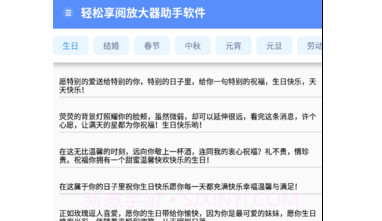 轻松享阅放大器v1.0.7截图
