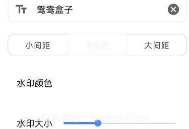 鸳鸯盒子v1.0.7截图