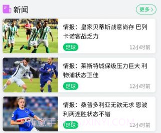 斗球直播最新版v1.0.8截图
