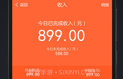 代步司机端v3.6.7截图