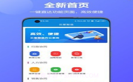云星智造v2.2.14截图