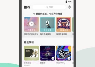 小米音乐国际版v1.8截图