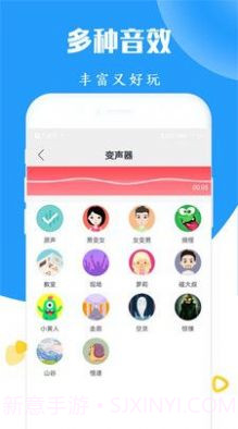 太空杀变声器软件app下载 v20200513v1.85截图