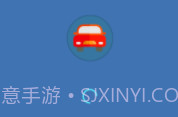 哈啰出行顺风车抢单神器v1.0.1.8截图