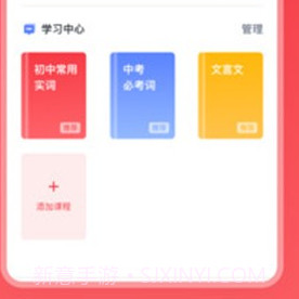 汉语字典学生版v1.0.12截图