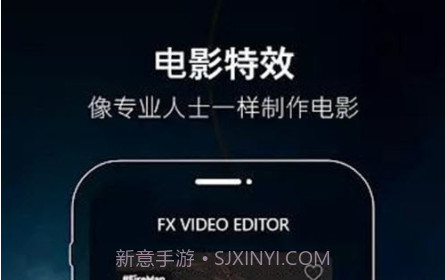 FX视频制作器v4.13截图