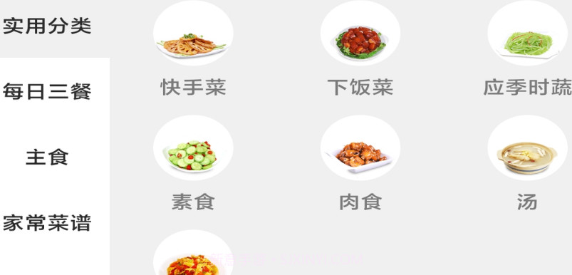 米乐手机美食v1.10截图