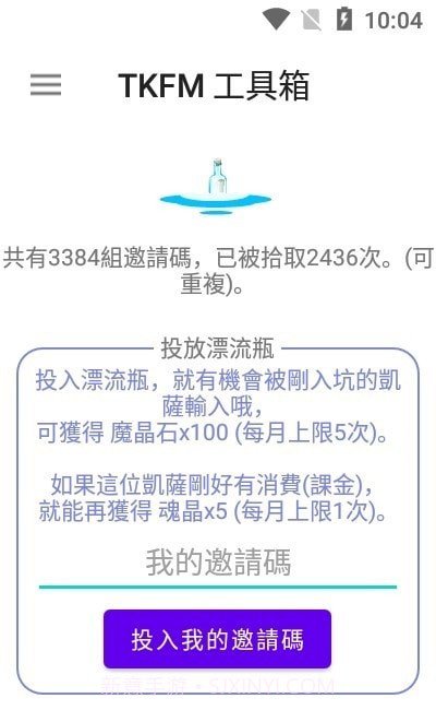 TKFM工具箱1.9.23截图