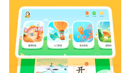 熊小球启蒙v1.0.12截图