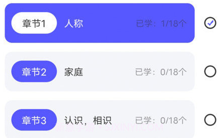 邻国泰语v1.2.8截图