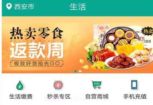 陕西农村合疗交费APPv1.2.4截图