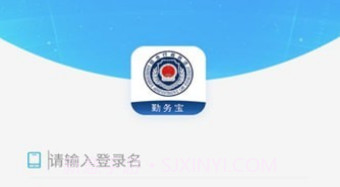 勤务宝v2.9.8截图