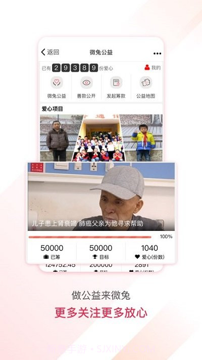 百姓关注1.1.14截图