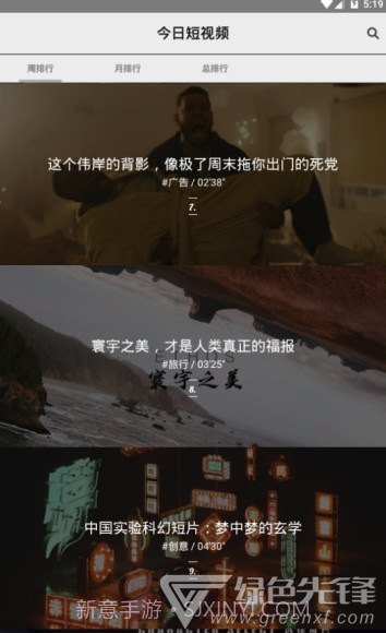 今日短视频(今日短视频社区)V1.2 手机版V1.8截图