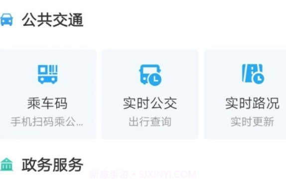 威海市民卡v1.59截图