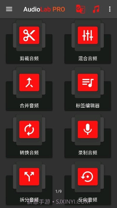 audiolab专业版1.9截图