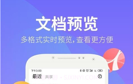 永中文档v3.2.11截图