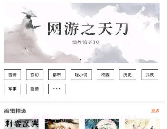 黑莓小说v1.2.2.16截图