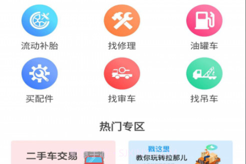 拉那儿v4.7.13截图