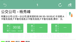 开鲁行V1.0.6截图