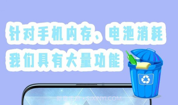 手机垃圾专清v1.10截图