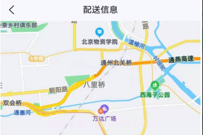 万象优鲜配送v2.13截图