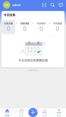 智维修v1.1.6截图