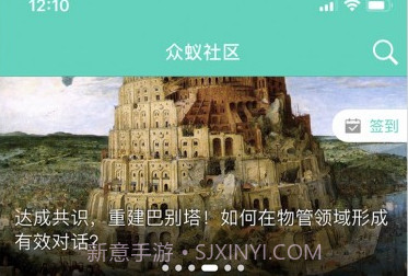 众蚁v2.5.4截图