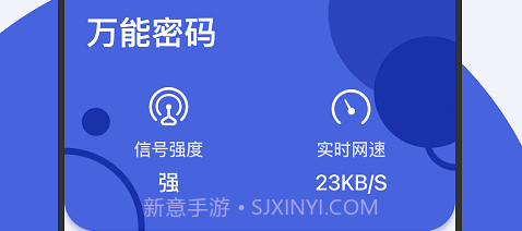 蜂鸟流量管家v1.0.11截图