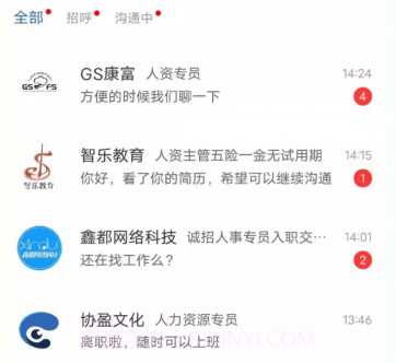 蓝鲸微聘v1.1.10截图