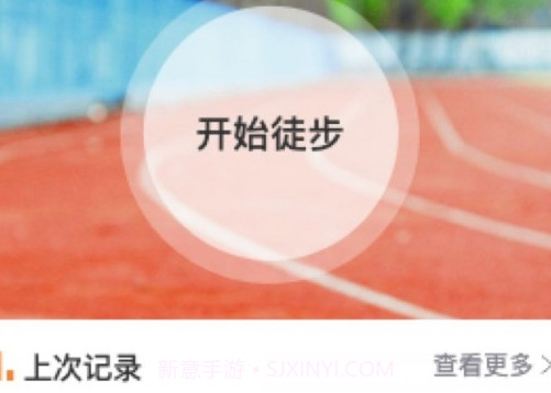 倍力健步v2.0.6截图