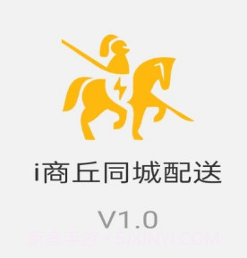i商丘同城配送v1.12截图