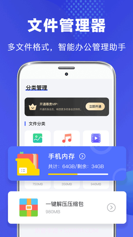 隐私文件管理器3.0.8截图