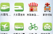 火车票快速定票官方版V3.0.6.7截图