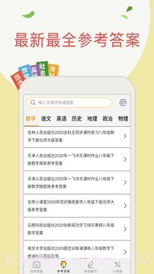 帮作业v1.3.12截图