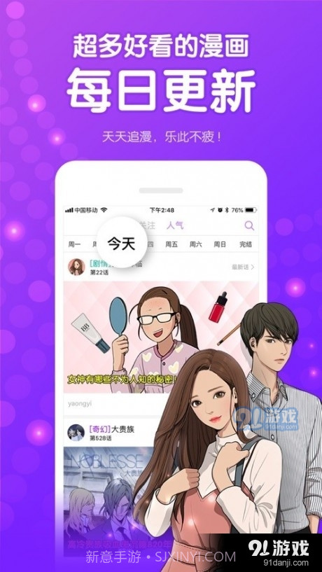 zx9漫画3.37.04截图
