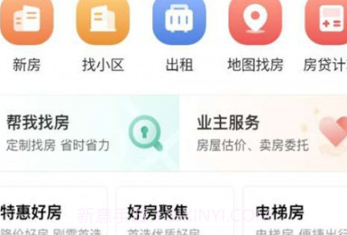 南阳房产网v3.6.6截图